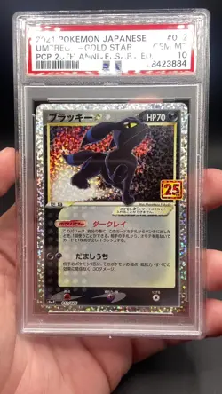 2021 POKEMON JPN PROMO CARD PACK 25TH ANV ED #012 UMBREON-GOLD STAR PSA 10 - Image 2