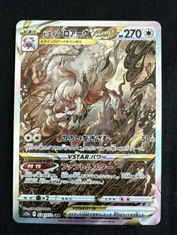Pokemon TCG Hisuian Zoroark VSTAR Card 234/172 SAR Japanese S12a VSTAR Universe - Image 1