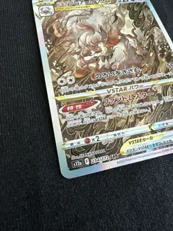 Pokemon TCG Hisuian Zoroark VSTAR Card 234/172 SAR Japanese S12a VSTAR Universe - Image 2