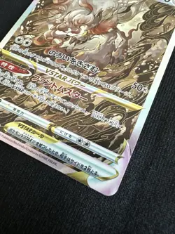 Pokemon TCG Hisuian Zoroark VSTAR Card 234/172 SAR Japanese S12a VSTAR Universe - Image 3
