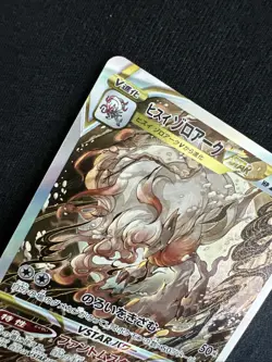 Pokemon TCG Hisuian Zoroark VSTAR Card 234/172 SAR Japanese S12a VSTAR Universe - Image 5