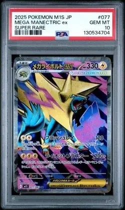 2025 POKEMON JAPANESE M1S-MEGA SYMPHONIA 077 MEGA MANECTRIC EX SUPER RARE PSA 10 - Image 1
