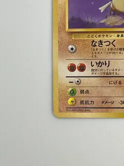 Pokemon - Japanese - Cubone no. 104 - Jungle - Image 4