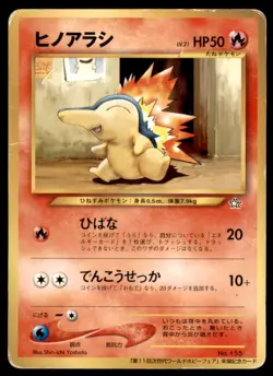 2000 Pokemon Champion Road Cyndaquil Japanese #155 - Image 1