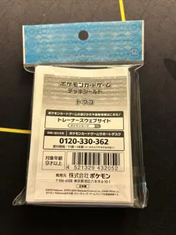 Japanese Pokemon Center Card Sleeves Hilda -US Seller- (j5) - Image 2