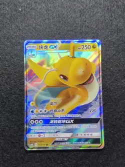 2022 Pokemon TCG S-Chinese Card csM1bC 103/151 RR Dragonite GX j05 - Image 1