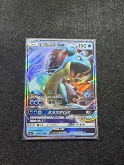 2024 Pokemon TCG S-Chinese Card csM1cC 015/151 RR Lapras GX j05 - Image 1