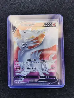 2024 Pokemon TCG S-Chinese Card cs6aC 139/131 SR Reshiram j05 - Image 1