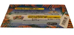 SEALED Japanese Southern Island Set Tropical Pokemon Cards Jungle - Image 3