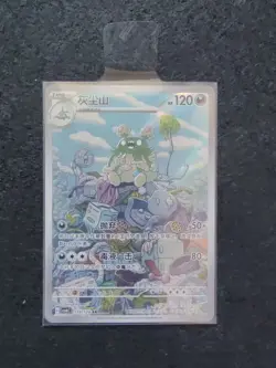 2024 Pokemon TCG S-Chinese Card csV6C 134/128 AR Garbodor j05 - Image 1