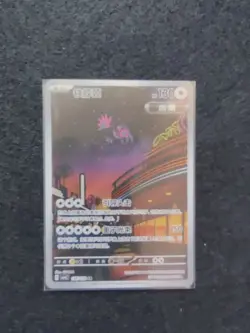 2024 Pokemon TCG S-Chinese Card csV6C 136/128 AR Iron Jugulis j05 - Image 1