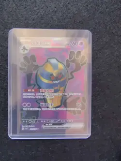 2024 Pokemon TCG S-Chinese Card csV6C 141/128 SR Cofagrigus ex j05 - Image 1