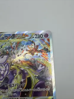 Mewtwo VSTAR SAR 221/172 S12a VSTAR Universe Pokemon Card Japan - Image 4
