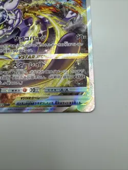 Mewtwo VSTAR SAR 221/172 S12a VSTAR Universe Pokemon Card Japan - Image 5