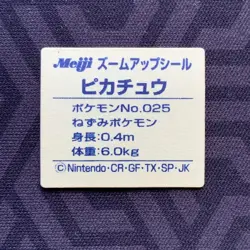 Pikachu No. 025 Meiji Zoom Up Lenticular Japanese Pokemon Card ~ MP - Image 2