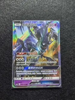 2024 Pokemon TCG S-Chinese Card csM1aC 059/151 RR Necrozma GX j05 - Image 1