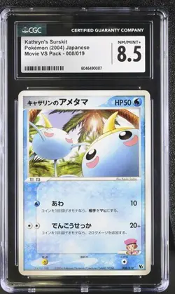 CGC 8.5 KATHRYN'S SURSKIT 008/019 MOVIE VS PACK JAPANESE POKEMON - Image 1