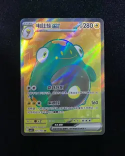 Pokemon TCG S-Chinese Bellibolt ex CSV3C 145/130 SR Scarlet & Violet Holo OC03 - Image 1