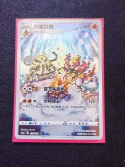 2024 Pokemon TCG S-Chinese Card cs6aC 132/131 AR Magmortar j05 - Image 1