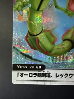 The Pokemon Weekly Rayquaza No.50 Rainbow Foil Japanese Card 🔥🔥 - Image 5