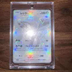 Reshiram Ex BWR 174/086 White Flare sv11W 2025 EX Pokemon Card Japanese - Image 1