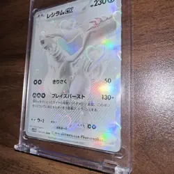 Reshiram Ex BWR 174/086 White Flare sv11W 2025 EX Pokemon Card Japanese - Image 2
