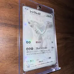 Reshiram Ex BWR 174/086 White Flare sv11W 2025 EX Pokemon Card Japanese - Image 3