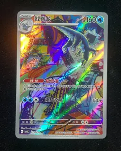 Pokemon TCG Baxcalibur SV11 CSV3C-133/130 AR Pokemon Card S-Chinese HL - Image 1