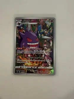 Pokemon Gengar Full Art Secret Rare Dark Phantasma Card 074/071 - Image 1