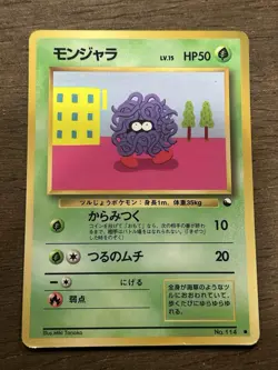LP+ Tangela No. 114 Vending Series 2 Glossy 1998 Japanese Pokemon Card - Image 1