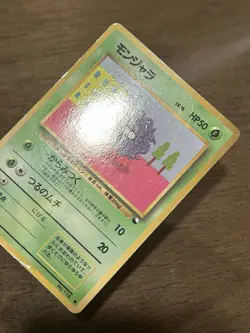 LP+ Tangela No. 114 Vending Series 2 Glossy 1998 Japanese Pokemon Card - Image 2