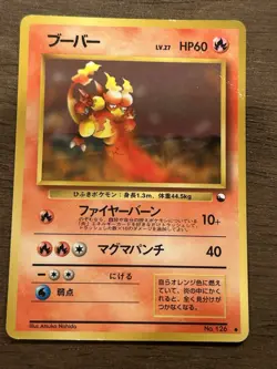 HP Magmar 126 Vending Series 3 Old Back Vintage Japanese Pokemon Card - Image 1