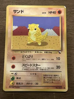 MP Sandshrew #027 Pokemon Japanese 1998 Vending Series 2 (Red) Glossy Card - Image 1