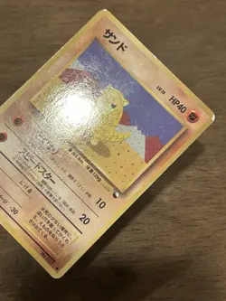 MP Sandshrew #027 Pokemon Japanese 1998 Vending Series 2 (Red) Glossy Card - Image 2