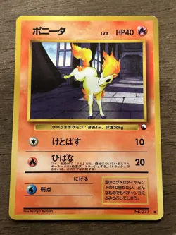 HP Ponyta No. 077 Vending Series 3 Glossy 1998 Japanese Pokemon Card - Image 1