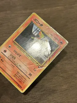 HP Ponyta No. 077 Vending Series 3 Glossy 1998 Japanese Pokemon Card - Image 2