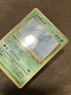 MP Nidoran No. 032 Vending Series 1 Glossy 1998 Japanese Pokemon Card - Image 2