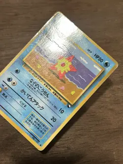 LP Pokemon Card Staryu 120 Vending Series Old Back Rare Japanese NINTENDO - Image 2