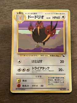 HP Dodrio #085 Pokemon Japanese 1998 Vending Series 1 (Blue) Glossy Card - Image 1