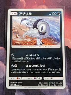 Pokemon Card SunMoon - Absol 038/051 SM1+ Japanese - FOIL - Image 1