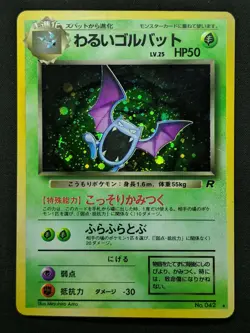 Dark Golbat Team Rocket Pokemon No.042 Japanese Rare Holo 1997 WOTC Foil LP - Image 1