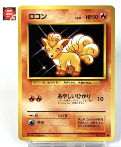 【LP】1996 Pokemon Card Japanese Basic (Base Set) Vulpix Old Back No.037 MY35 - Image 1
