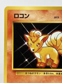 【LP】1996 Pokemon Card Japanese Basic (Base Set) Vulpix Old Back No.037 MY35 - Image 2