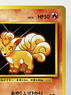 【LP】1996 Pokemon Card Japanese Basic (Base Set) Vulpix Old Back No.037 MY35 - Image 3