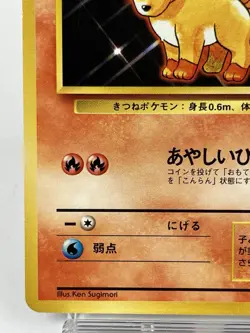 【LP】1996 Pokemon Card Japanese Basic (Base Set) Vulpix Old Back No.037 MY35 - Image 4