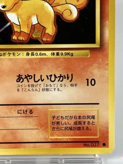 【LP】1996 Pokemon Card Japanese Basic (Base Set) Vulpix Old Back No.037 MY35 - Image 5