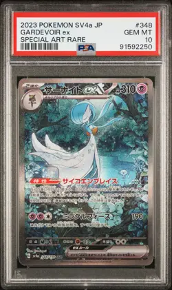 PSA 10 Gem Mint | Pokemon JPN Shiny Treasure Gardevoir ex Alt SAR 348/165 Card - Image 1
