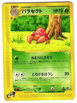 PARASECT 006/087 - MP - WIND FROM THE SEA 2002 JAPANESE POKEMON CARD - Image 1