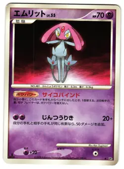 MESPRIT DP5 - NM - CRY FROM THE MYSTERIOUS 2008 JAPANESE POKEMON CARD - Image 1