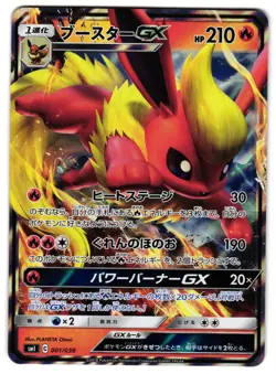 FLAREON-GX 001/038 - NM - SM1 START SETS HOLO JAPANESE POKEMON CARD - Image 1